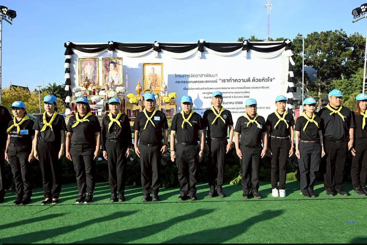 title - ส.ป.ก. เข้าร่วมโครงการจิตอาสาพัฒนา กระทรวงเกษตรและสหกรณ์ “เราทำความดี ด้วยหัวใจ”เนื่องในโอกาสวันคล้ายวันพระบรมราชสมภพ พระบาทสมเด็จพระบรมชนกาธิเบศร มหาภูมิพลอดุลยเดชมหาราช บรมนาถบพิตร วันชาติ และวันพ่อแห่งชาติ 5 ธันวาคม 2568 ณ ศูนย์ส่งเสริมและพัฒนาอาชีพเสริมนอกภาคการเกษตร